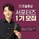 초월홍삼 - 마포구 월드컵로 149 | 초월홍삼