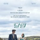 달링 이미지