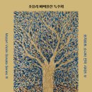 모차르트 피아노 소나타 전곡 Ⅳ 티스토리