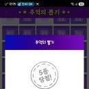 추억의뽑기 이미지