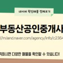 탑 부동산공인중개사사무소 네이버블로그
