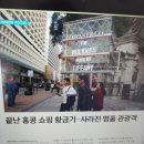 (주)명진씨앤피