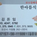 한아름식물원 이미지