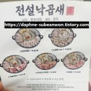 전설낙곱새 용산점 이미지