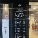 성안파출소 화장실 | 울산 성안동 맛집 인생식당 고기 맛집 그릴링 서비스 과일 하이볼 계절메뉴 냉이된장찌개 후기