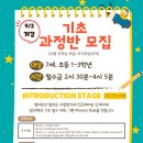 영종정상어학원