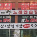 엠비씨 노래연습장 이미지