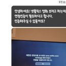 에어비앤비 넷플릭스 연령인증 해달라고 메시지 보냈는데 이상한 거 본다고 생각하는 건 아니겟지 ㄷ ㄷ 이미지