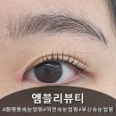 엠블리뷰티(Mvely beauty)