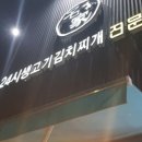 팔공티청수점