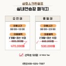 삼호 스크린골프 이미지