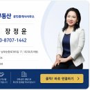진주부자공인중개사사무소 네이버블로그