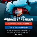 제이비모터스 - 평창군 종부로 234 | 제이비모터스