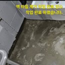 그린아파트 114동 709호 화장실 누수 공사 바닥 철거 방수 공사 타일 시공 양변기 세팅작업 완료 하였습니다. 이미지