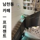 위시루프컴퍼니 | 부산 남천동 프리젠트, 독서 공부 업무하기 좋은 주차되는 조용한 카페!+광안대교 야경은 덤