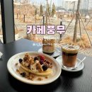 씨유 김포풍무봄점 | 김포대형카페 카페풍무 I 김포베이커리카페·애견동반 가능 풍무동카페, 김포크루아상 맛집