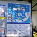 포천 | 겨울에 제대로 놀고 왔던 포천 동장군축제 후기