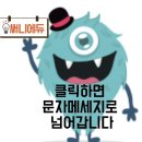 몬스터매쓰수학교습소