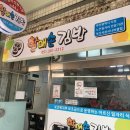 부산사상시니어클럽할매손김밥