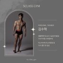 이마트24 양정제일점 | [부산 양정 헬스장 추천] 24시 헬스/PT 에스클래스짐