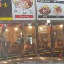 남도술상인천 이미지