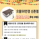 으뜸50안경신촌점 네이버블로그