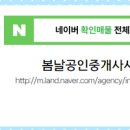 공인중개사사무소봄날부동산 이미지