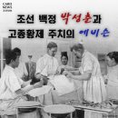 조선백정