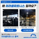 흥덕헬스장, 하체 부종 원인과 해결방법은?