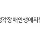 세종청각언어장애인지원센터 이미지