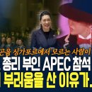 지드래곤 APEC 공연 외.... 이미지