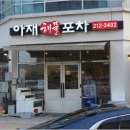 해물포차 이미지