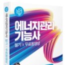 삼원에너지 이미지