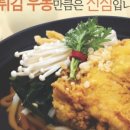 우동한그릇 이미지