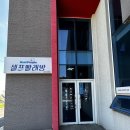 워시피플셀프빨래방제주시이