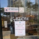 라떼맛집을 찾아서 / 화성 봉담 카페드슬로우 카공하기 좋은 카페(★1)