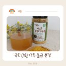 국내산강황가루로 건강을! 오가닉프렌즈 국산강황가루 사용 후기와 활용법