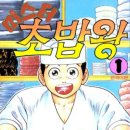 초밥왕 네이버블로그
