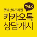 햇빛병원부설 햇빛산후조리원 이미지
