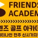 나인골프스크린아카데미 이미지