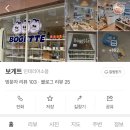 보게트