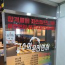 고수의운전면허방이역점