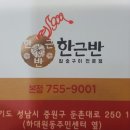하대원동 주민센터 이미지