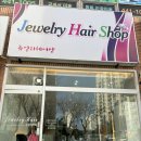 [구미원호동미용실] 구미 레이어드컷 잘하는곳 재방문 100% 리얼후기 : 쥬얼리헤어샵