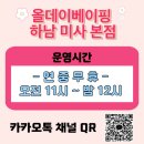 달지 않은 데일리 액상 제이코리아 블루스카이 미사 전자담배 안단 액상