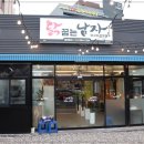 남자닭 네이버블로그