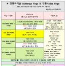 송학요가평생교육원