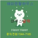휴보 이노아이 승마운동기구 렌탈 사용후기 허리 뱃살 빼는 최고의 운동