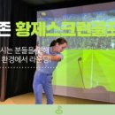 황제 스크린 골프 이미지