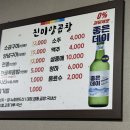 진미양곱창 이미지